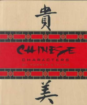 Chinese Characterschinese 