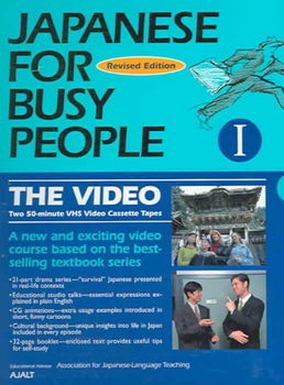 Japanese for Busy People Ijapanese 