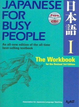 Japanese for Busy People I Workbookjapanese 