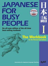 Japanese for Busy Peoplejapanese 