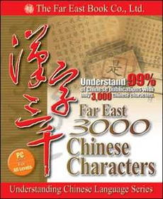 Far East 3000 Chinese Character Cd-romfar 