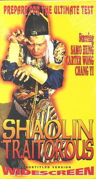 SHAOLIN TRAITOROUSshaolin 