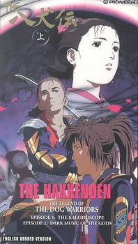 HAKKENDEN VOL 01hakkenden 