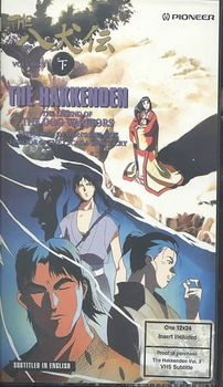 HAKKENDEN VOL 03hakkenden 