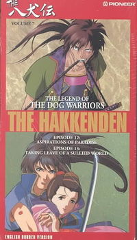 HAKKENDEN VOL 07hakkenden 