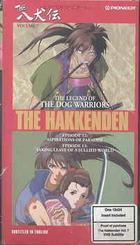 HAKKENDEN VOL 07hakkenden 