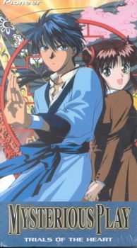 FUSHIGI YUGI MYSTERIOUS PLAY:TRIAL OFfushigi 