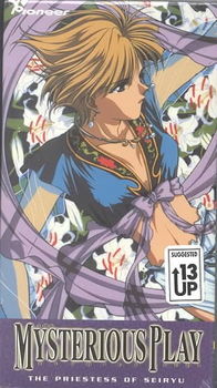 FUSHIGI YUGI MYSTERIOUS PLAY:PRIESTESfushigi 