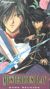 FUSHIGI YUGI MYSTERIOUS PLAY:DARK REUfushigi 