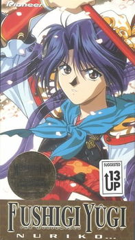 FUSHIGI YUGI MYSTERIOUS PLAY:NURIKOfushigi 