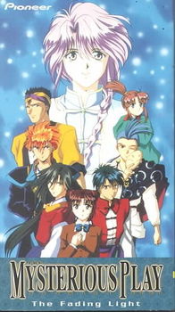 FUSHIGI YUGI MYSTERIOUS PLAY:FADINGfushigi 