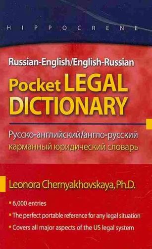 Russian-English/English-Russian Pocket Legal Dictionaryrussian 