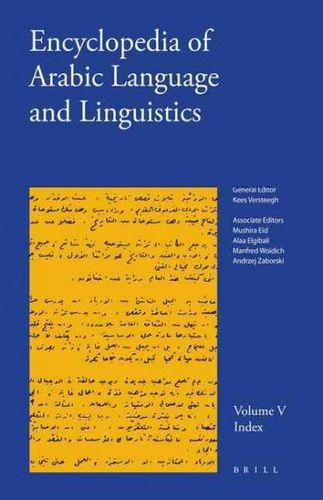 Encyclopedia of Arabic Language and Linguisticsencyclopedia 