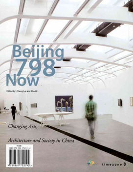 Beijing 798 Nowbeijing 