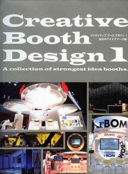 Creative Booth Design 1creative 