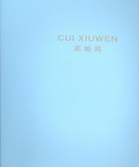 Cui Xiuwencui 