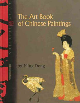 The Art Book of Chinese Paintingsart 