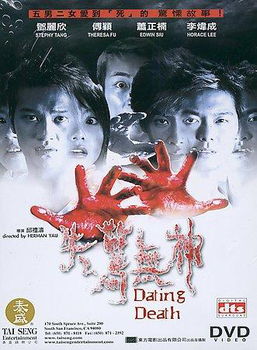 DATING DEATH (DVD/LTBX ANAMORPHIC/DD 5.1/DTS/ENG-CH-SUB)dating 