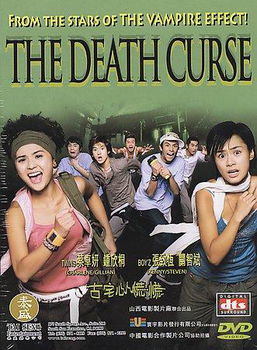 DEATH CURSE (DVD/LTBX ANAMORPHIC/DD 5.1/DTS/ENG-CH-SUB)death 