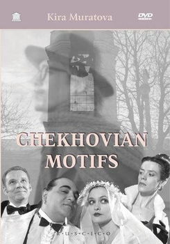 CHEKHOVIAN MOTIFS (DVD) (RUSSIAN W/ENG SUB/ENG DUB)chekhovian 