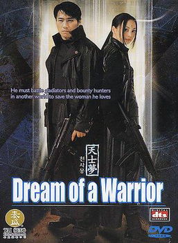 DREAM OF A WARRIOR (DVD/LTBX/DD 5.1/DTS/ENG-CH-SUB)dream 