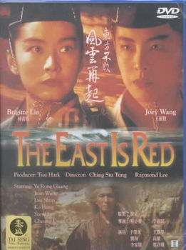 EAST IS RED (DVD/LTBX)east 