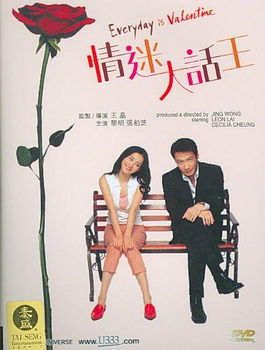 EVERYDAY IS VALENTINE (DVD)everyday 