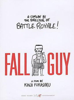 FALL GUY (DVD/1.85/MONO/1982/ENG-SUB)fall 