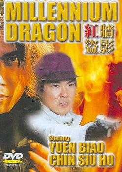 MILLENNIUM DRAGON (DVD)millennium 