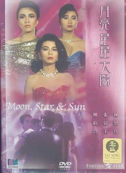 MOON STAR & SUN (DVD/LTBX/DD/ENG-CH-SUB)moon 