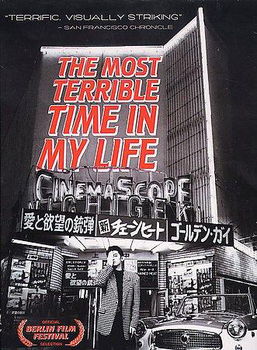 MOST TERRIBLE TIME IN MY LIFE (DVD/2.35/B&W/1993/ENG-SUB)terrible 