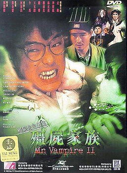 MR VAMPIRE 2 (DVD/ANAMORPHIC WS/DD 5.1/ENG-CH-JAP-KOR-SUB)vampire 