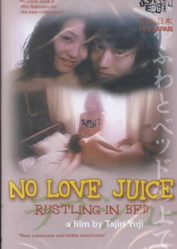 NO LOVE JUICE (DVD)love 