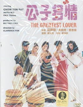 GREATEST LOVER (DVD)greatest 