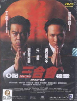 H.K. TRIAD (DVD)triad 