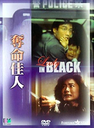 LADY IN BLACK (DVD/LTBX/DDS/ENG-CH-SUB)lady 