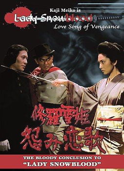 LADY SNOWBLOOD-LOVE SONG OF VENGEANCE (DVD/WS/ENG-SUB)lady 