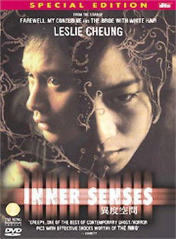 INNER SENSES-SPECIAL EDITION (DVD/LTBX/DD 5.1/DTS/ENG-SUB)senses 