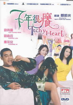 ITCHY HEART (DVD/LTBX ANAMORPHIC/DD 5.1/DTS/ENG-CH-SUB)itchy 