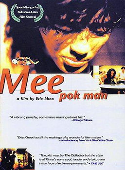 MEE POK MAN (DVD) (CHINESE W/ENG SUB/DOL DIG MONO/mee 