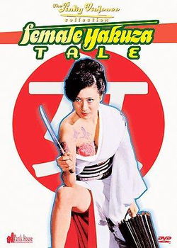 FEMALE YAKUZA TALE-INQUISITION & TORTURE (DVD/2.35/MONO/1973/ENG-SUB)female 