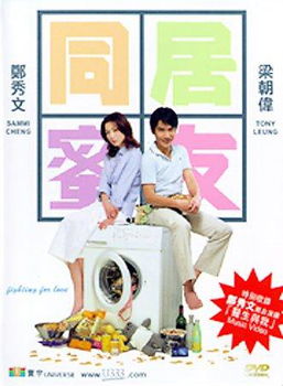 FIGHTING FOR LOVE (DVD/LTBX/DD 5.1/ENG-CH-SUB)fighting 