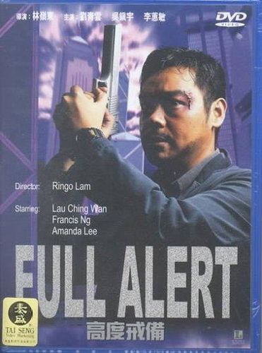 FULL ALERT (DVD)full 