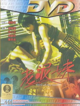 GIRLS IN THE HOOD (DVD)girls 