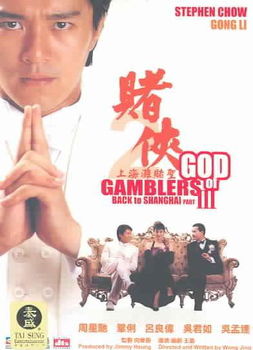 GOD OF GAMBLERS 3-BACK IN SHANGHAI (DVD/WS ANAMORPHIC/DD 5.1/DTS/ENG-CH-SUBgod 