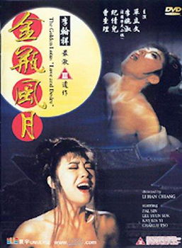 GOLDEN LOTUS-LOVE & DESIRE (DVD/LTBX/DD/ENG-CH-SUB)golden 