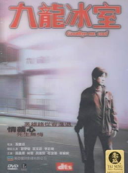 GOODBYE MR COOL (DVD)goodbye 