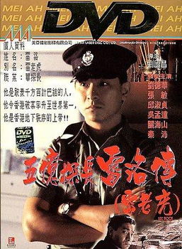 LEE ROCK I (DVD)lee 