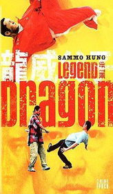 LEGEND OF THE DRAGON (DVD/WS/ENG-SUB)legend 