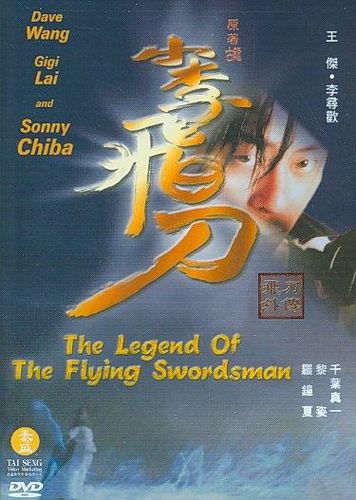 LEGEND OF THE FLYING SWORDSMAN (DVD)legend 